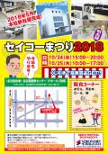 2018_nagoya2