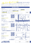 2024事前登録案内チラシ（PDF両面）-1